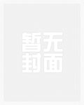 低温烟火全文免费阅读